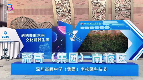 校园科技节,深圳的学生都在体验些什么科技产品 一起围观下