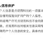 微博搜索